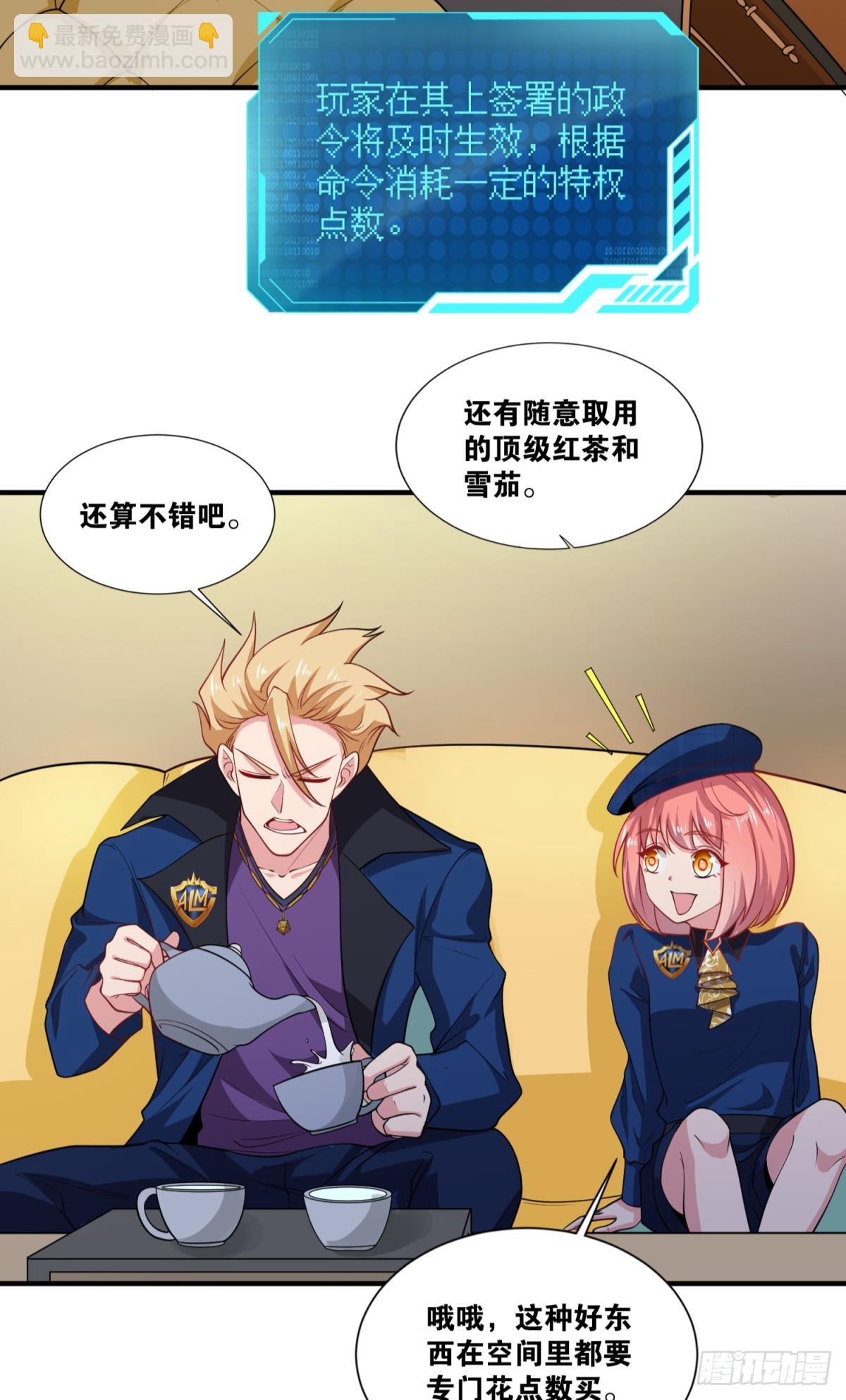 我想赢，大家也都一样吧？-第38话