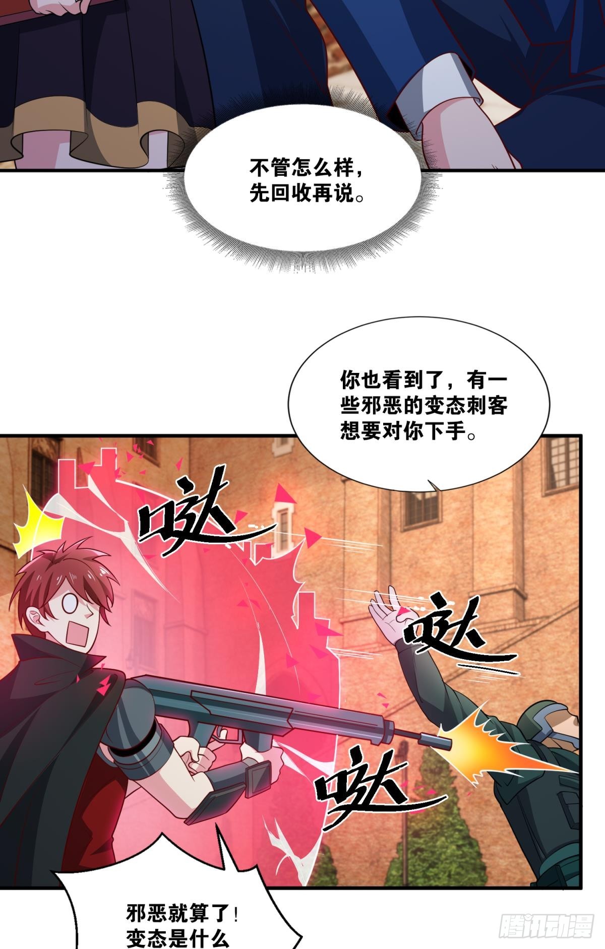 对线期-第40话