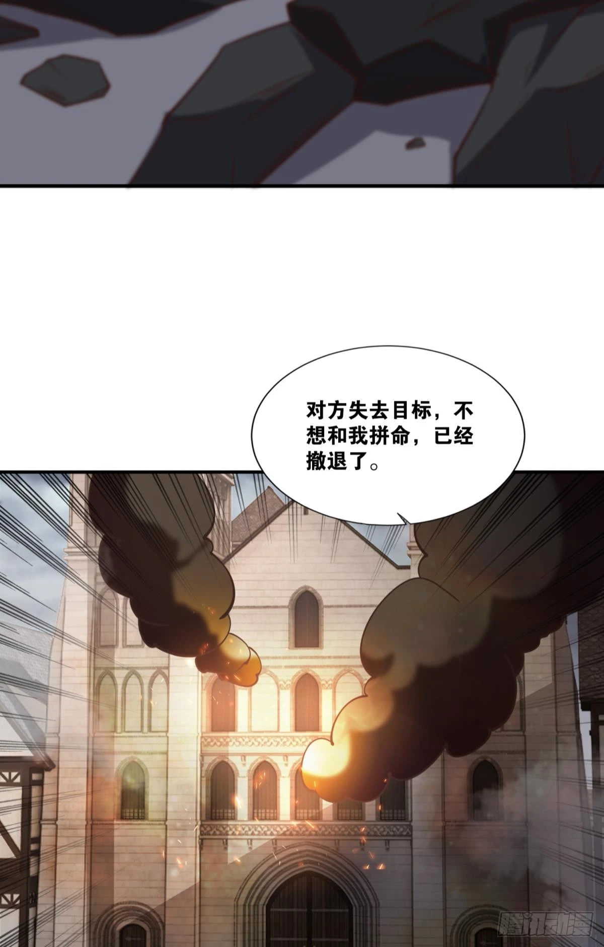 对线期-第40话