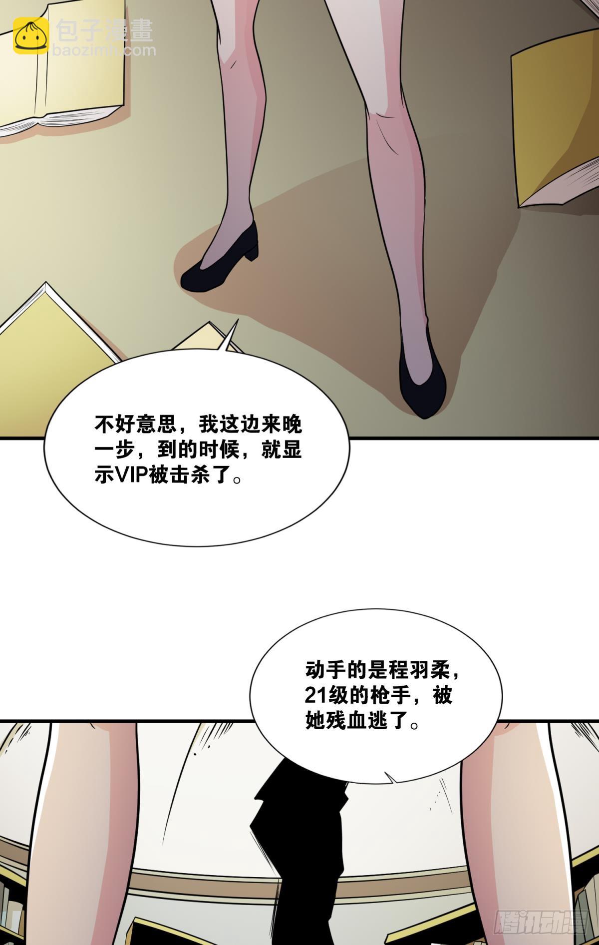 对线期-第40话