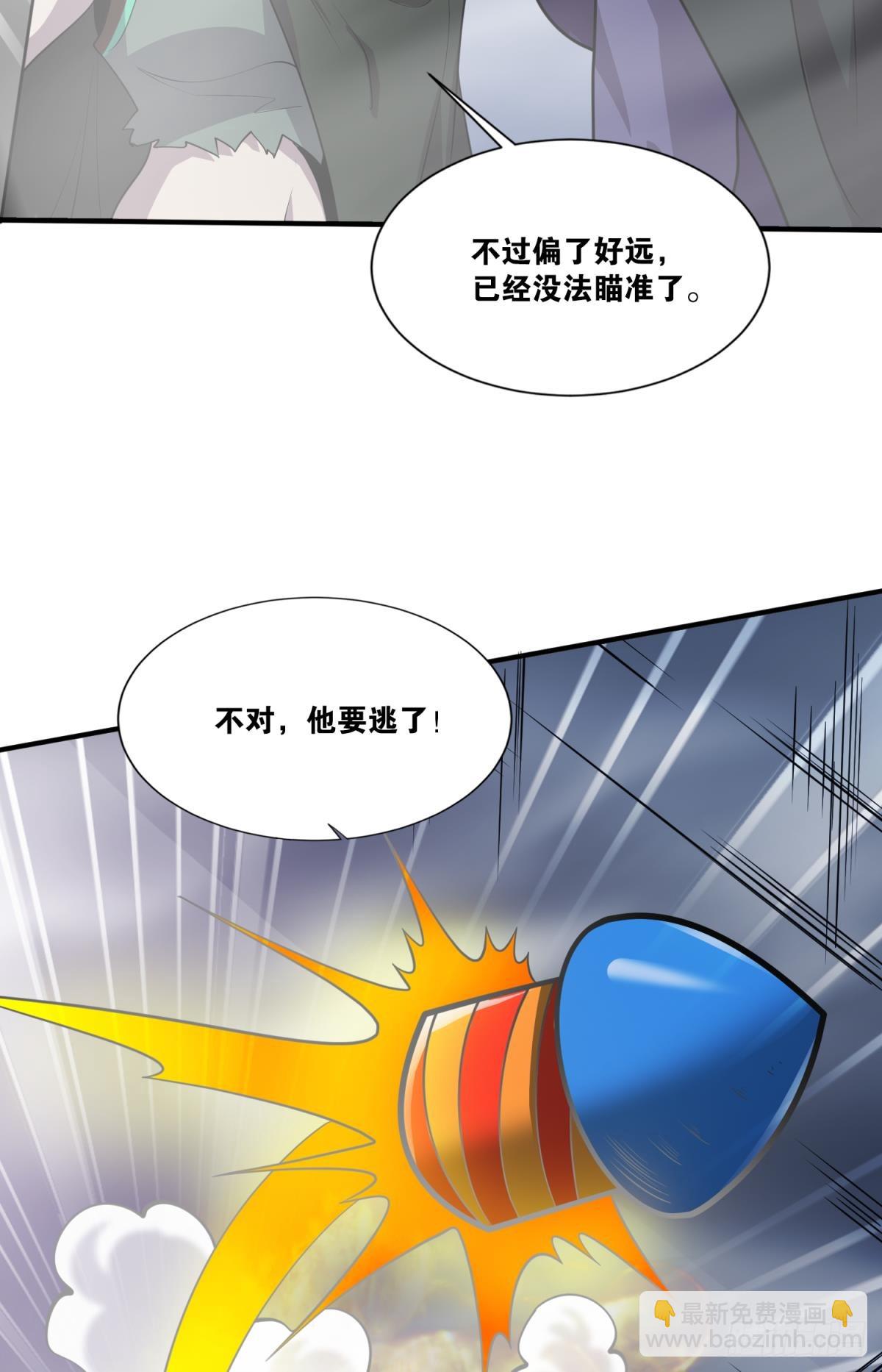 你太弱了(1/2)-第42话