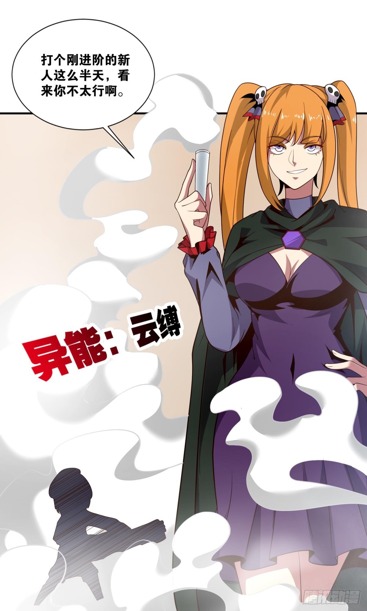 猎杀(1/2)-第44话