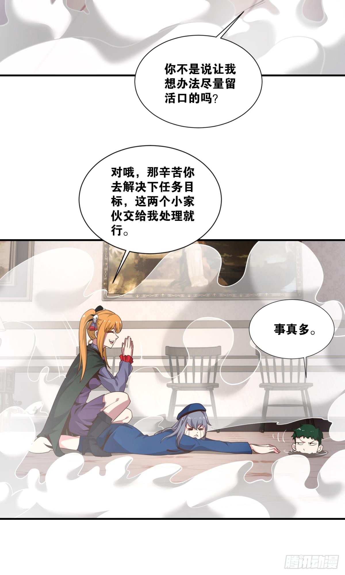 猎杀(1/2)-第44话