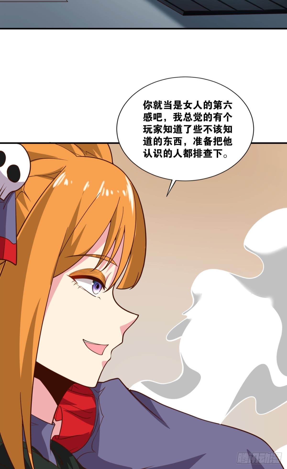 猎杀(1/2)-第44话