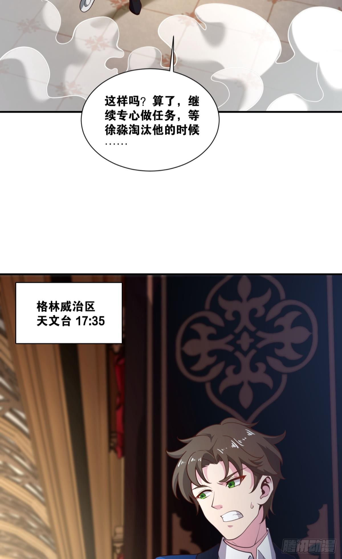 猎杀(1/2)-第44话
