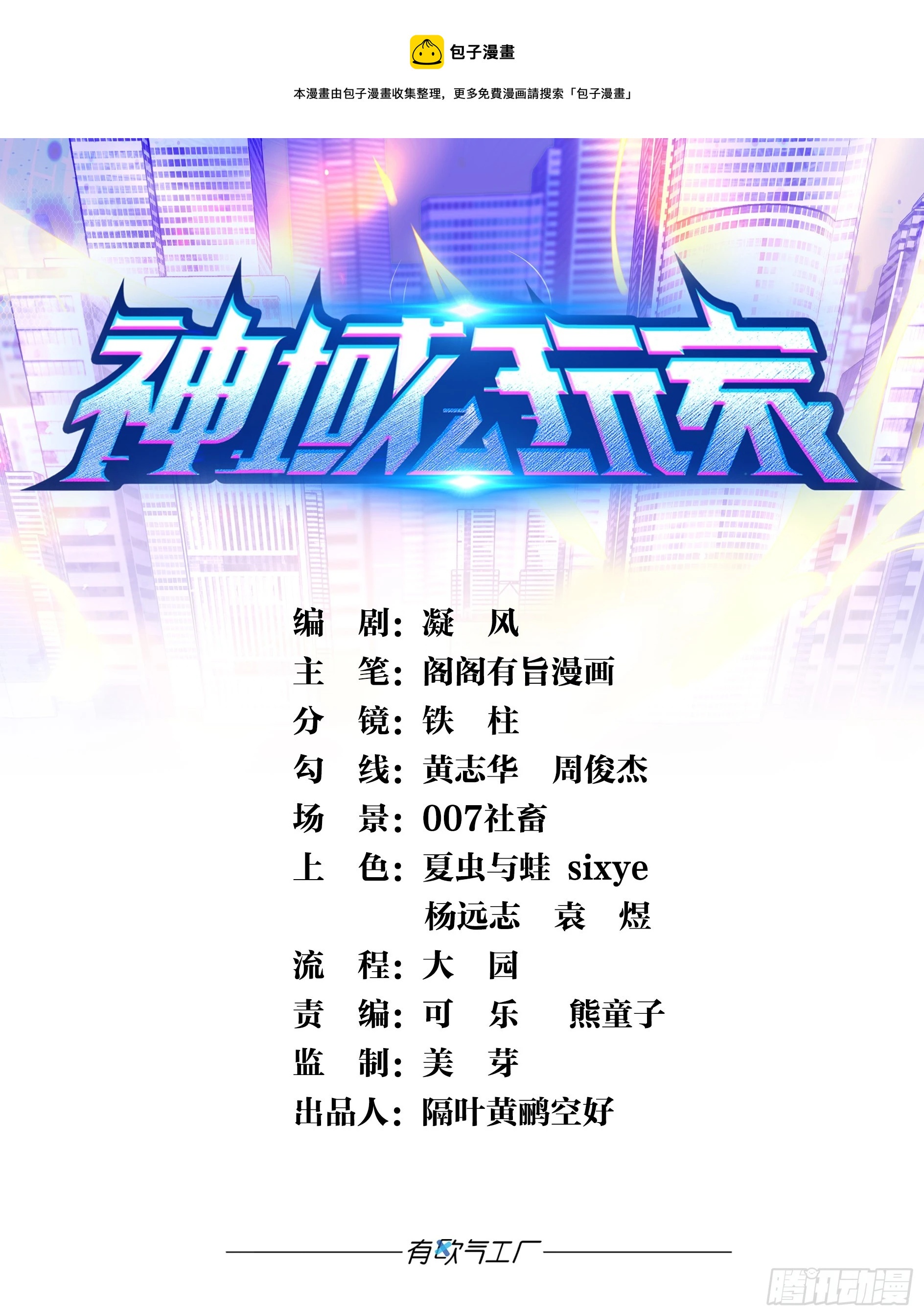 世界的背面-第46话