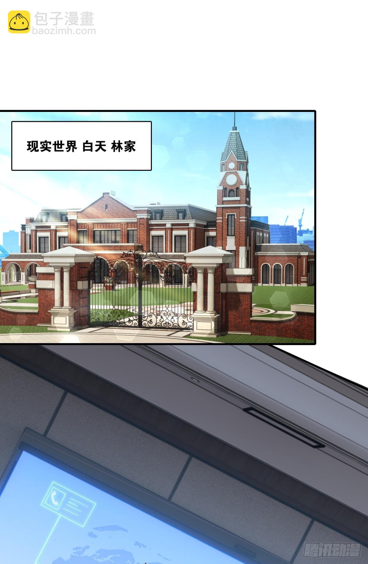 世界的背面-第46话