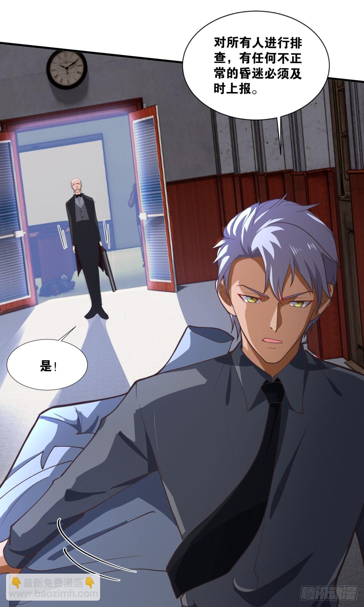 世界的背面-第46话