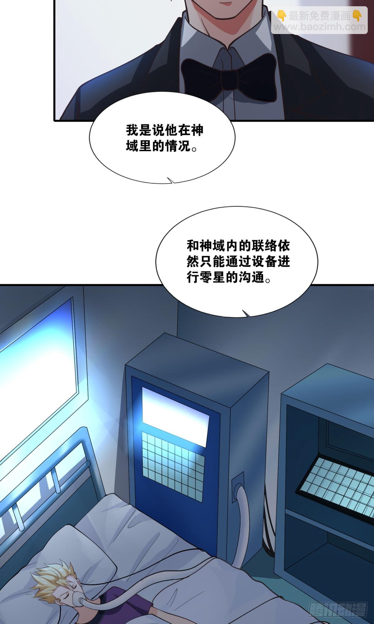 世界的背面-第46话