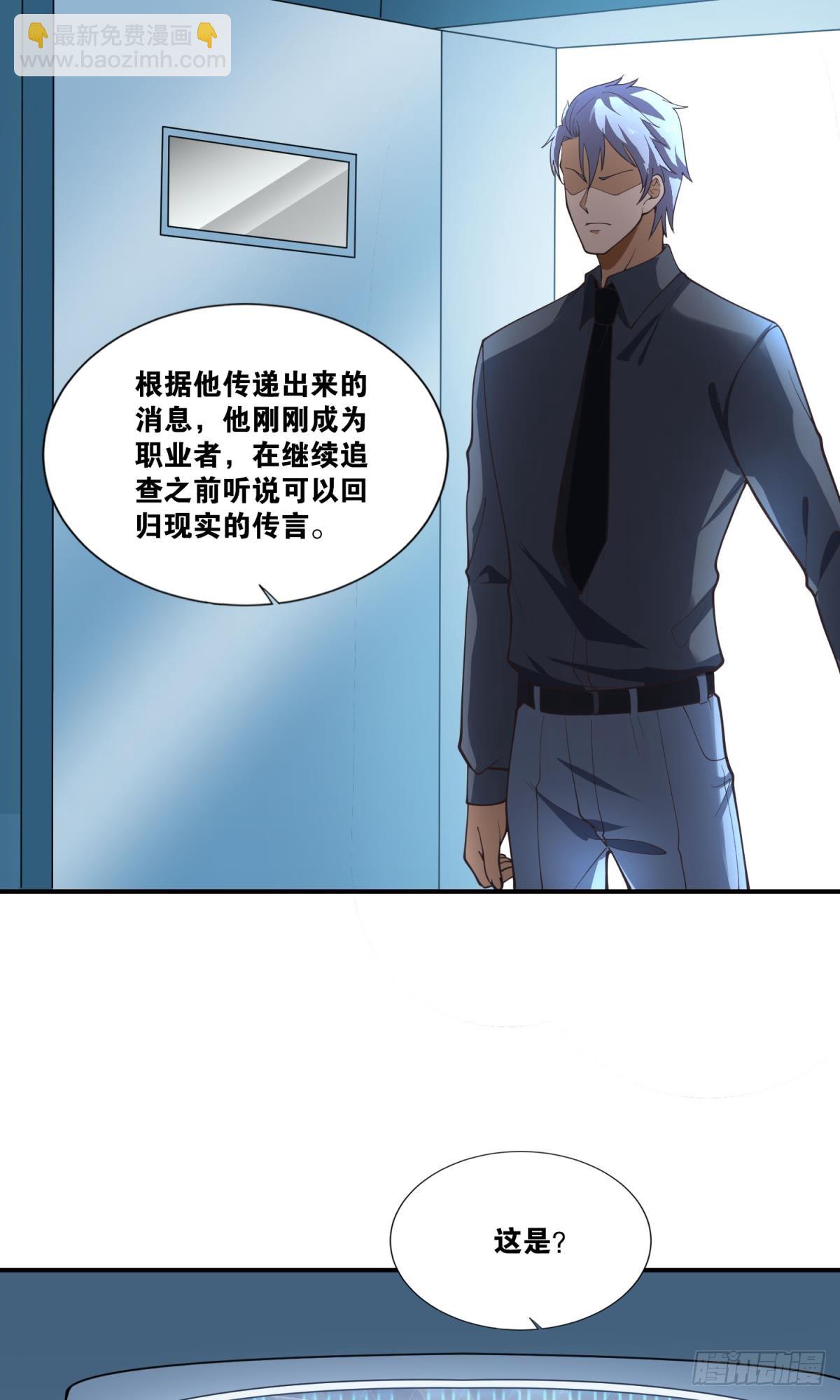 世界的背面-第46话