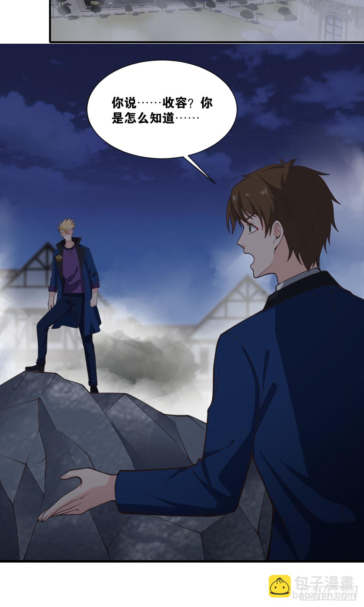 世界的背面-第46话