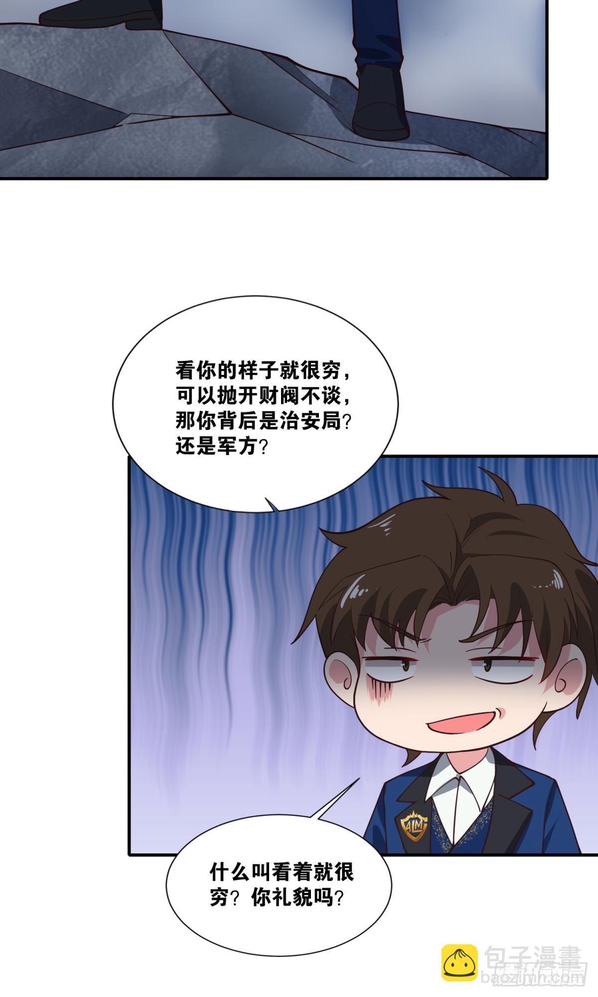 世界的背面-第46话