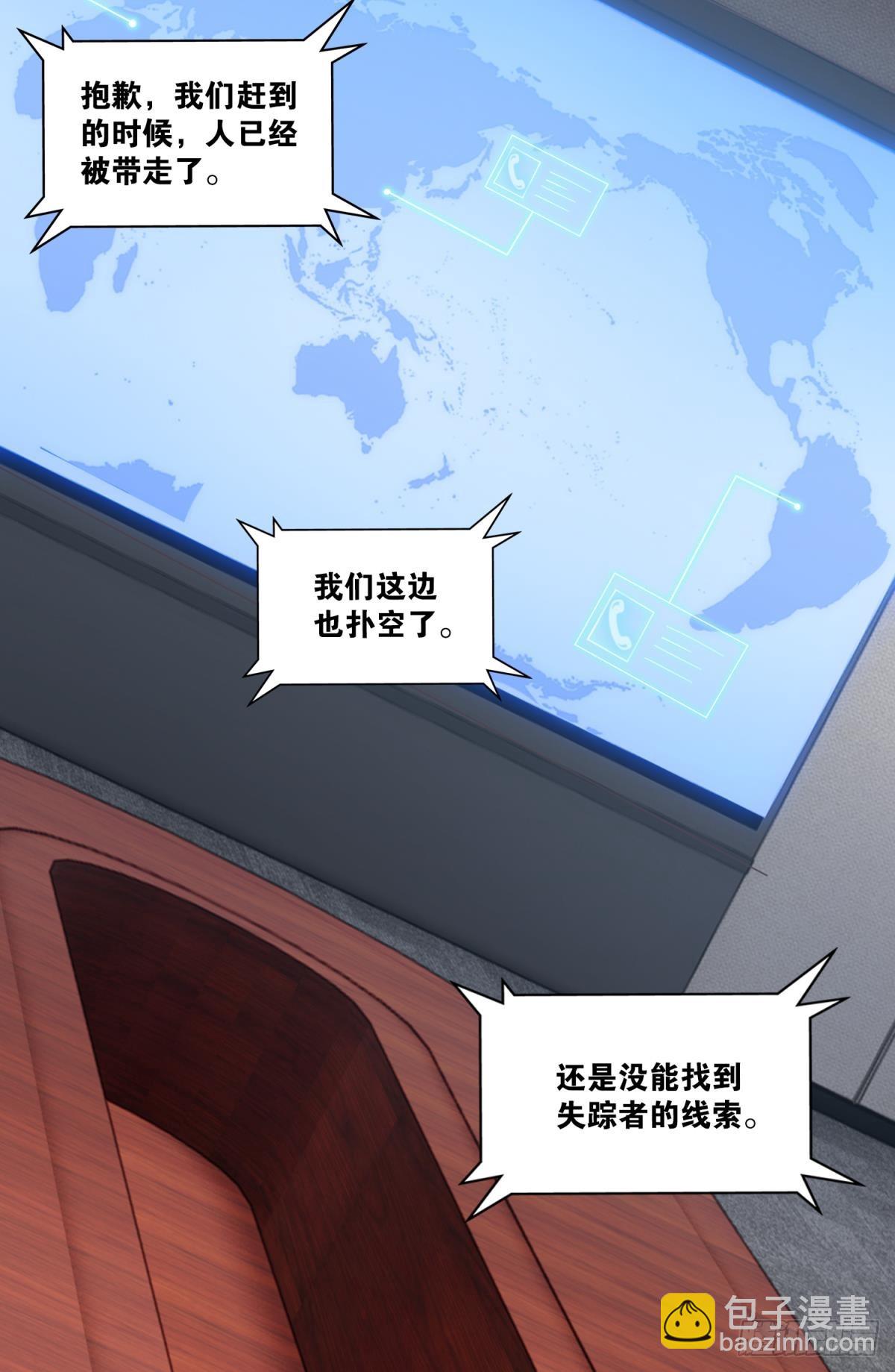 世界的背面-第46话