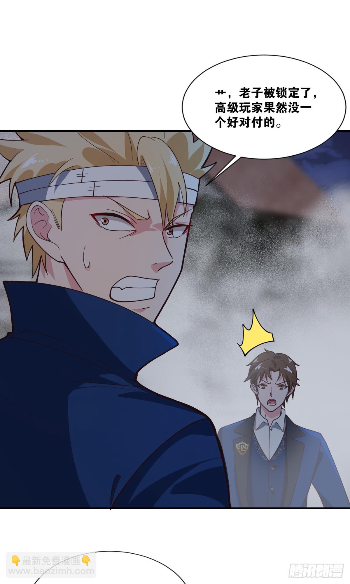 世界的背面-第46话
