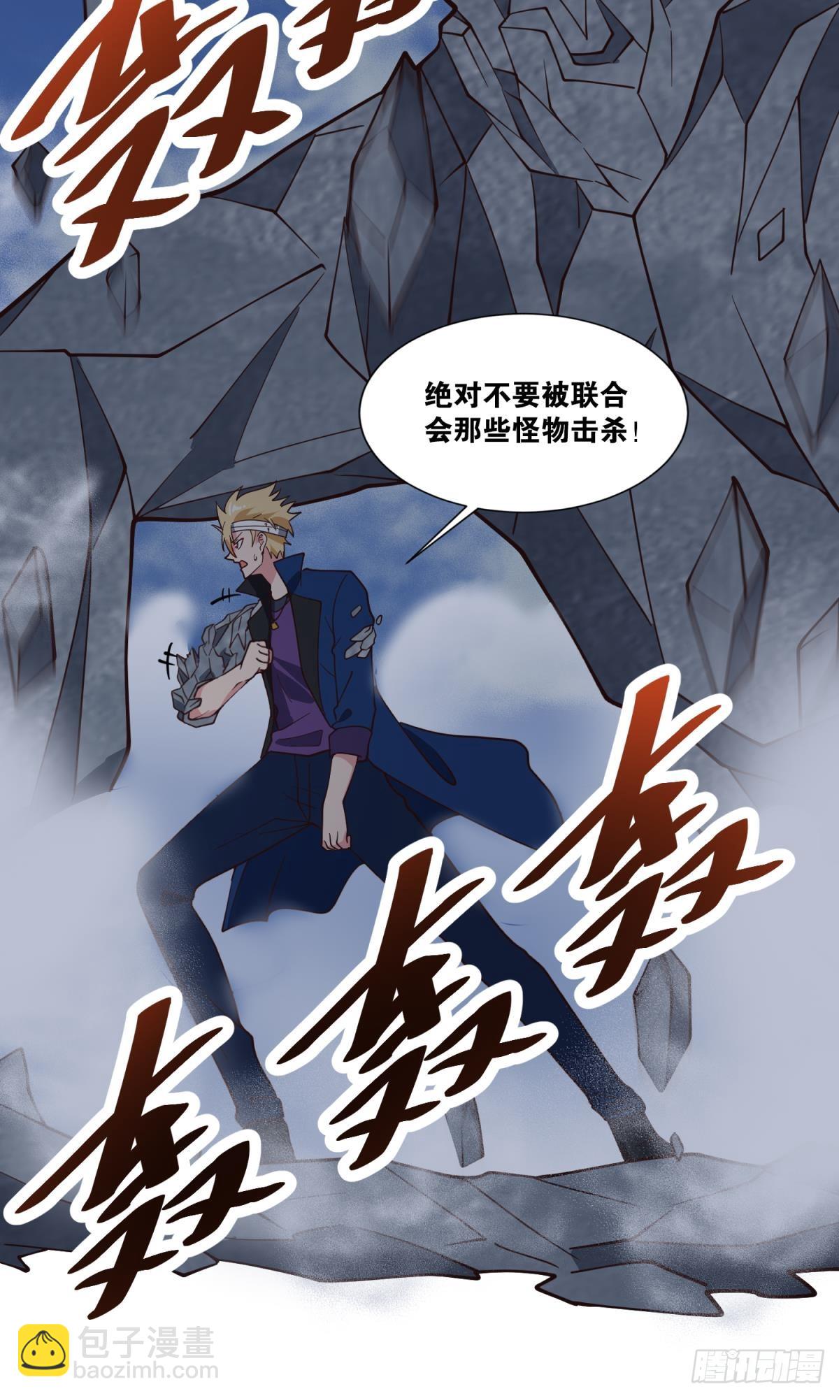 世界的背面-第46话