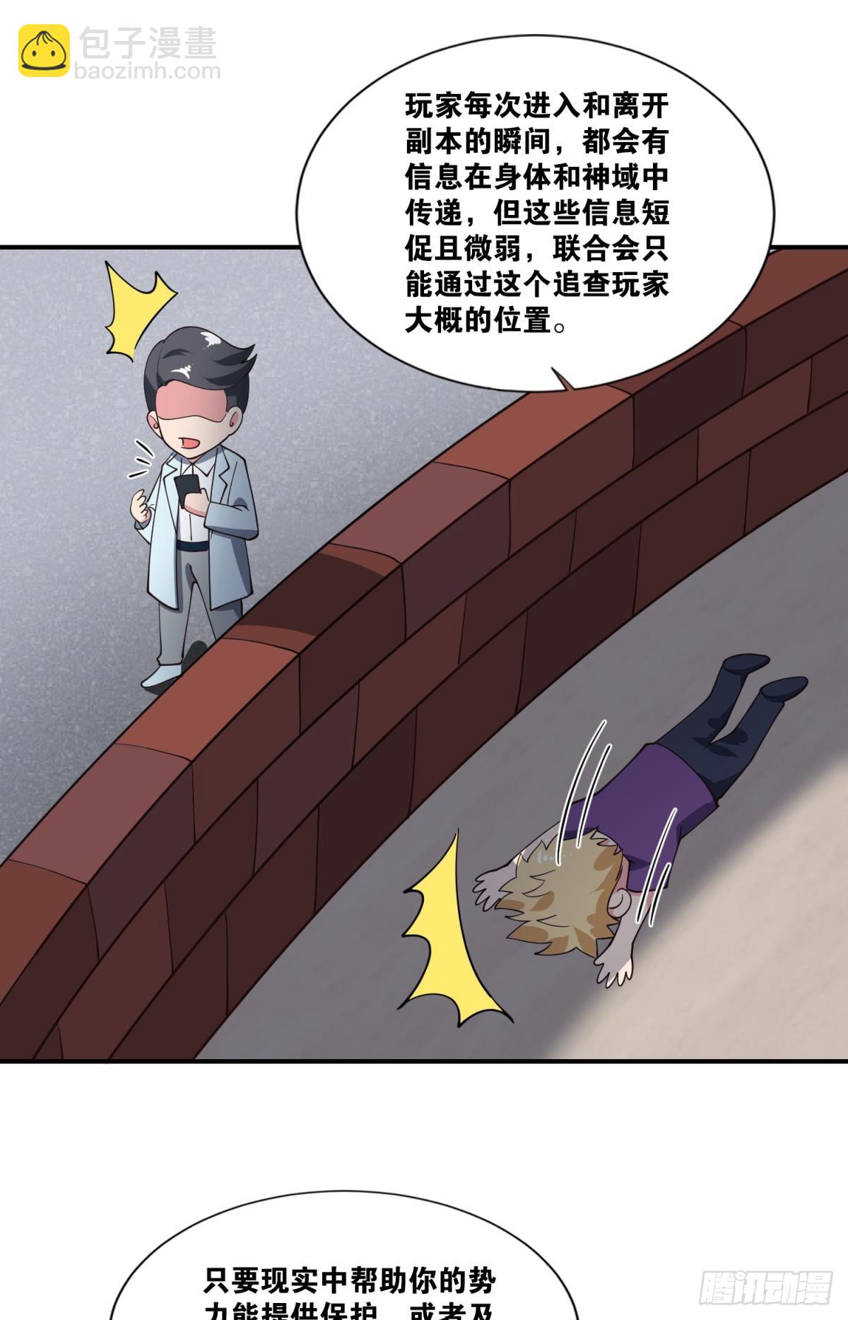 世界的背面-第46话