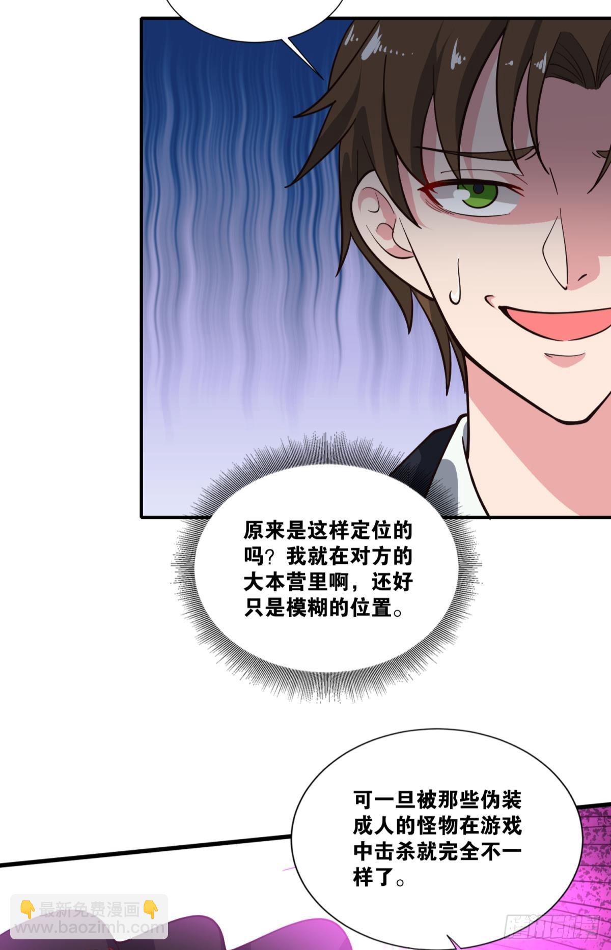 世界的背面-第46话