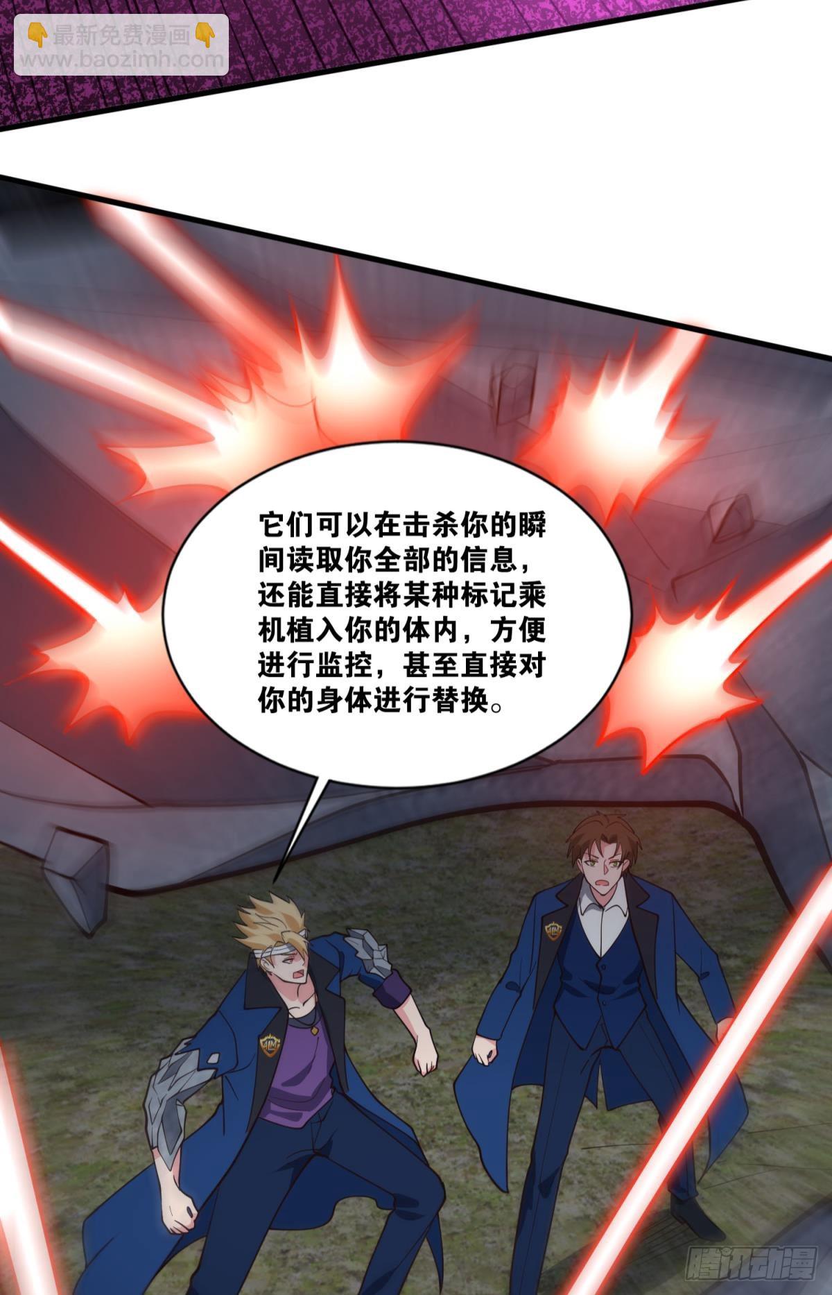 世界的背面-第46话