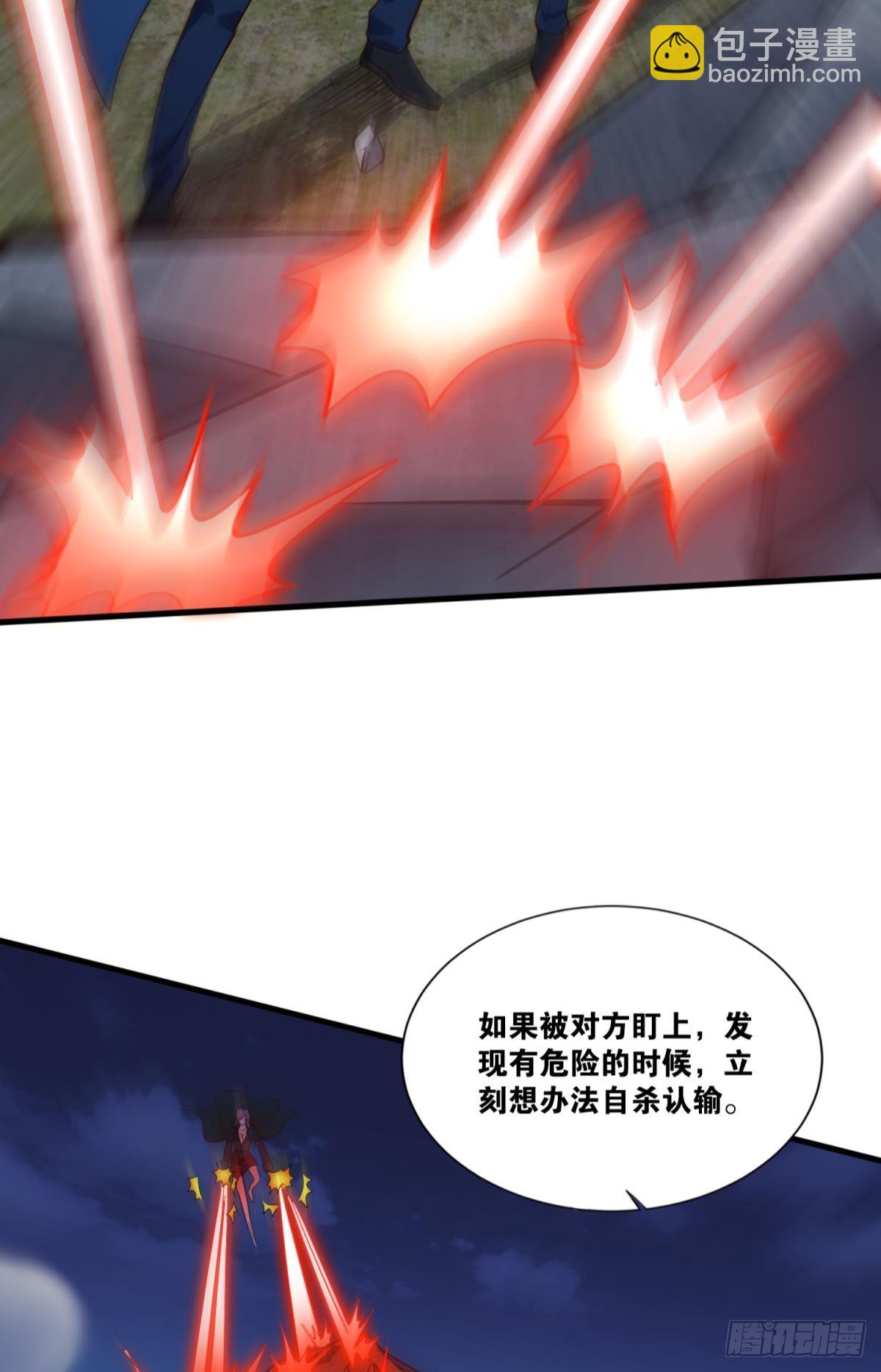 世界的背面-第46话