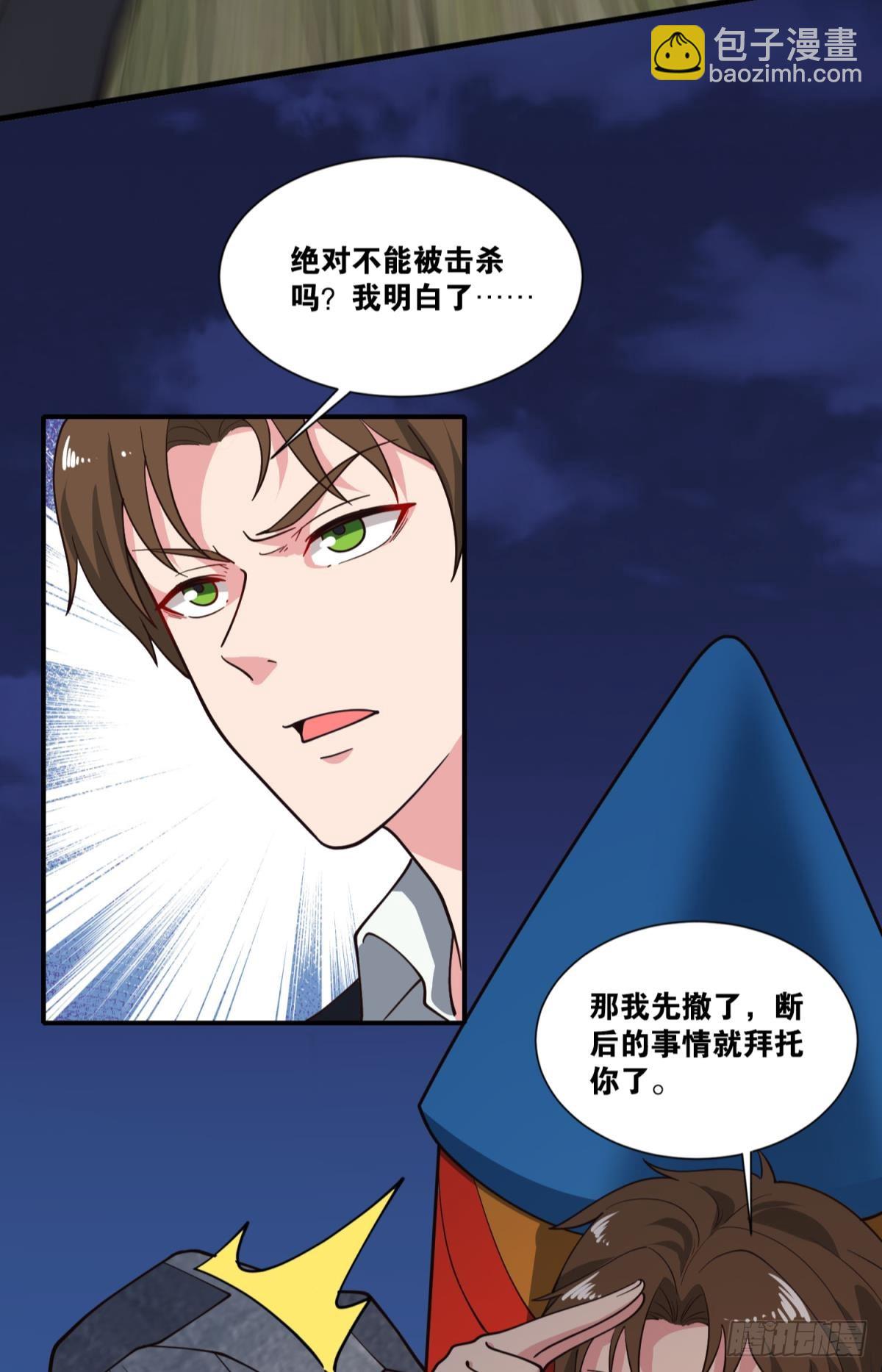 世界的背面-第46话