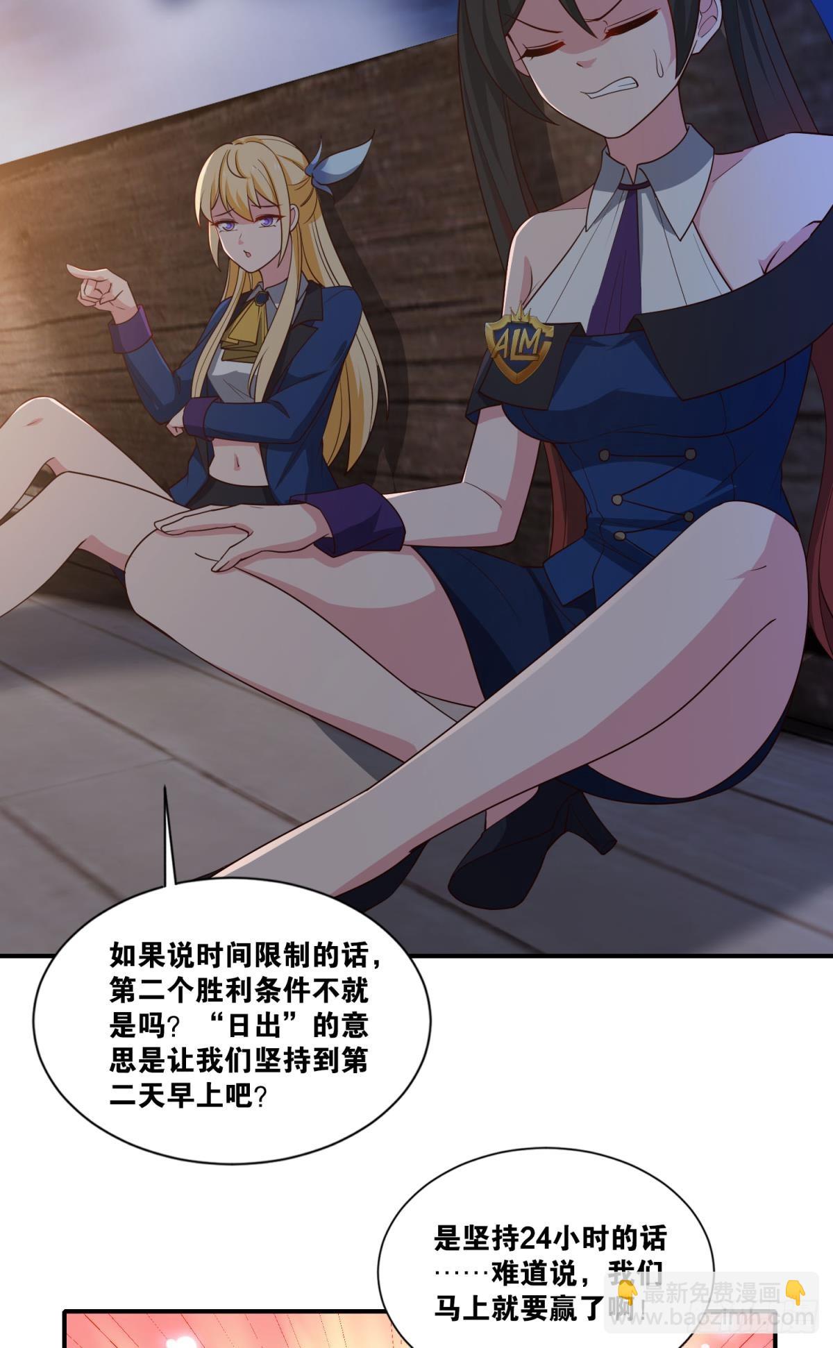 让太阳升起来-第48话