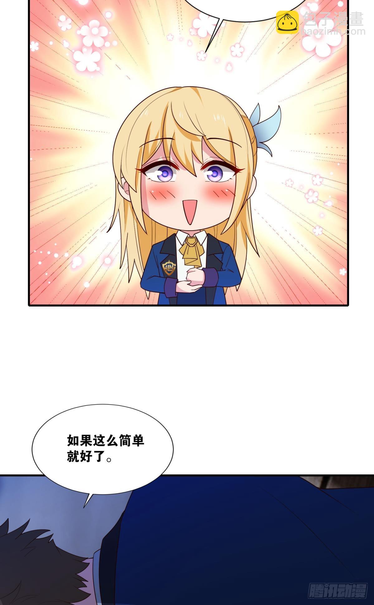 让太阳升起来-第48话