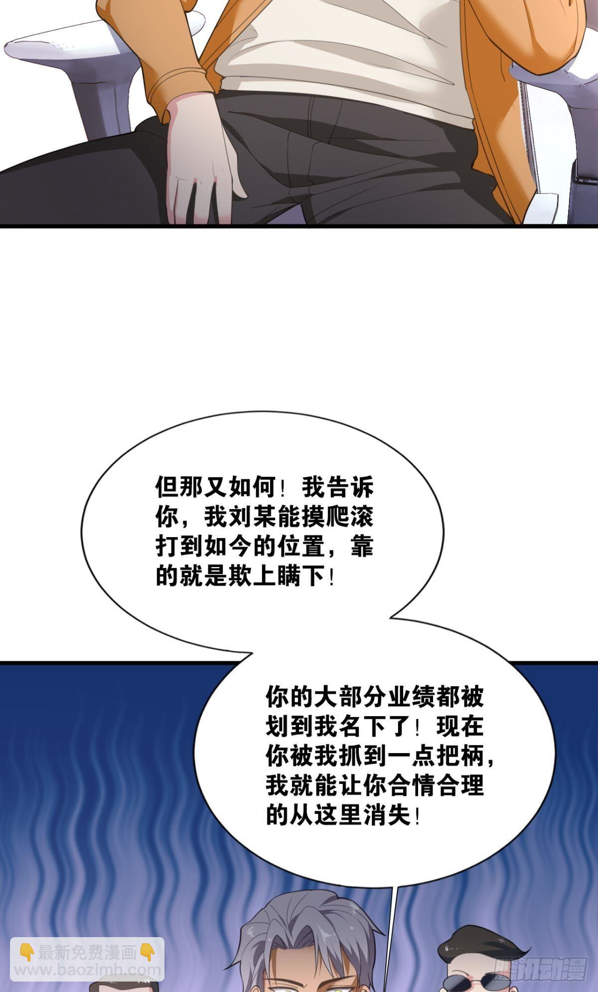 超凡者(1/2)-第6话