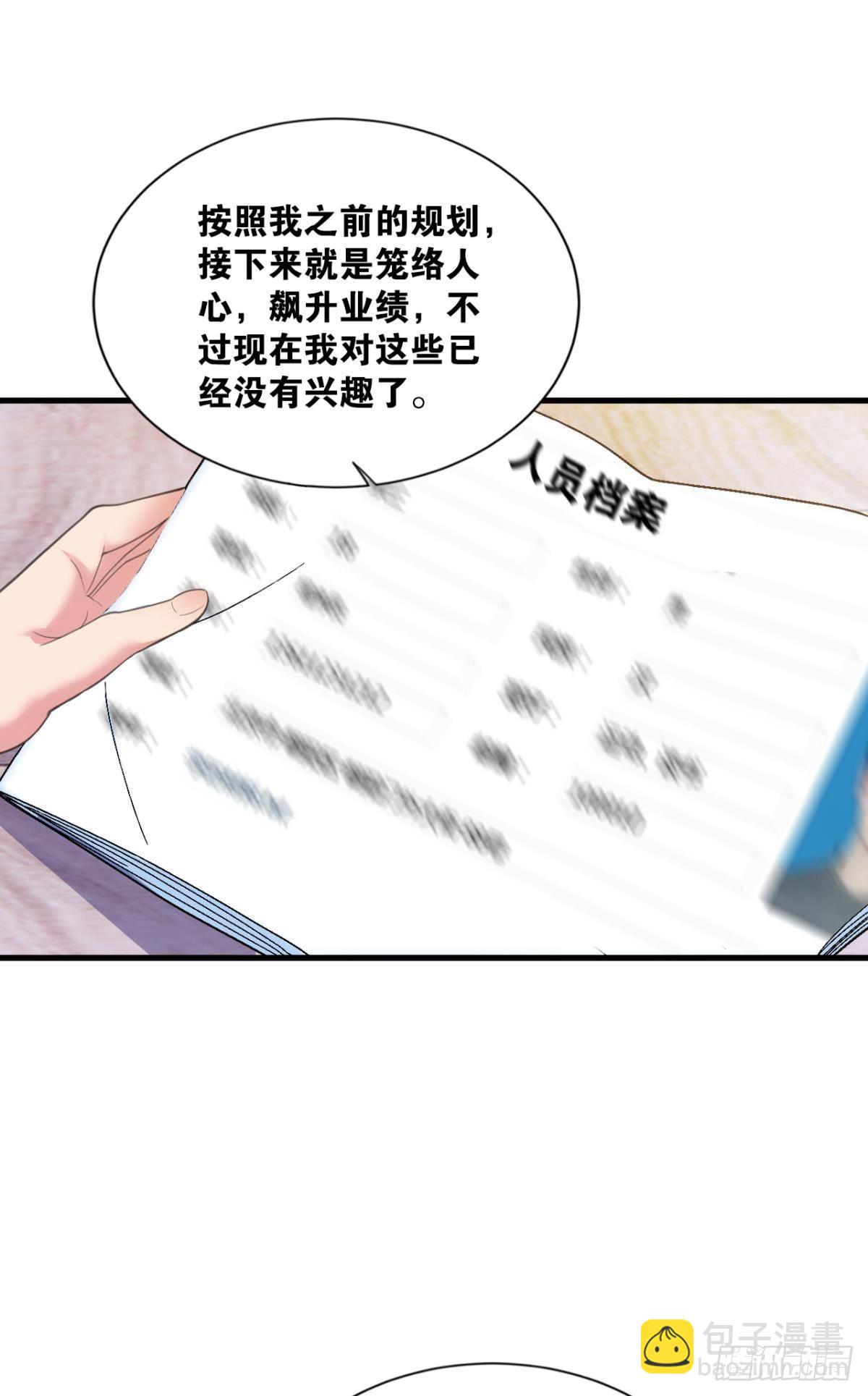 超凡者(1/2)-第6话