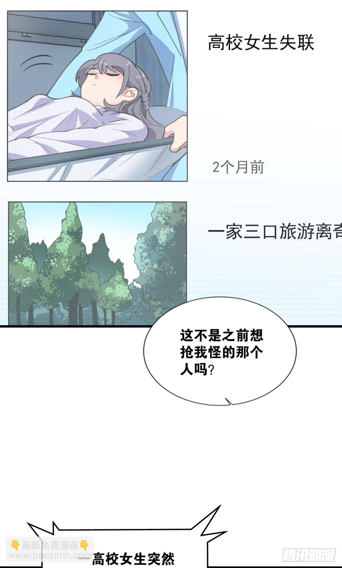 超凡者(1/2)-第6话