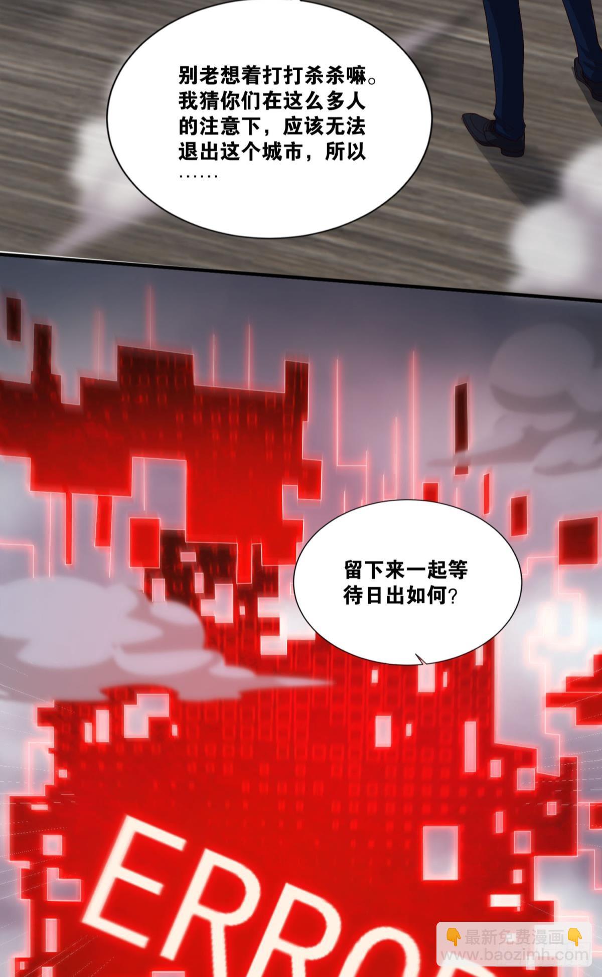 决战-第50话