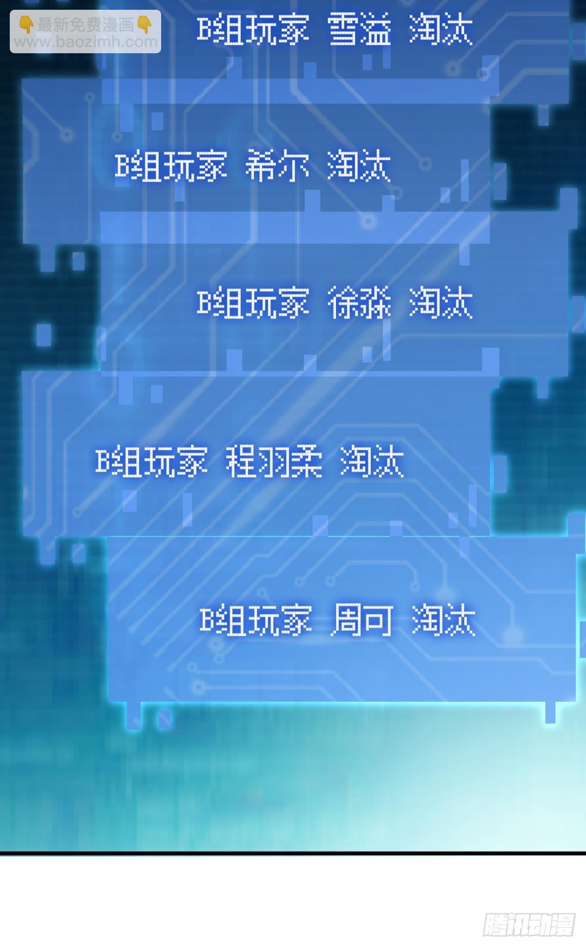 绝杀-第52话
