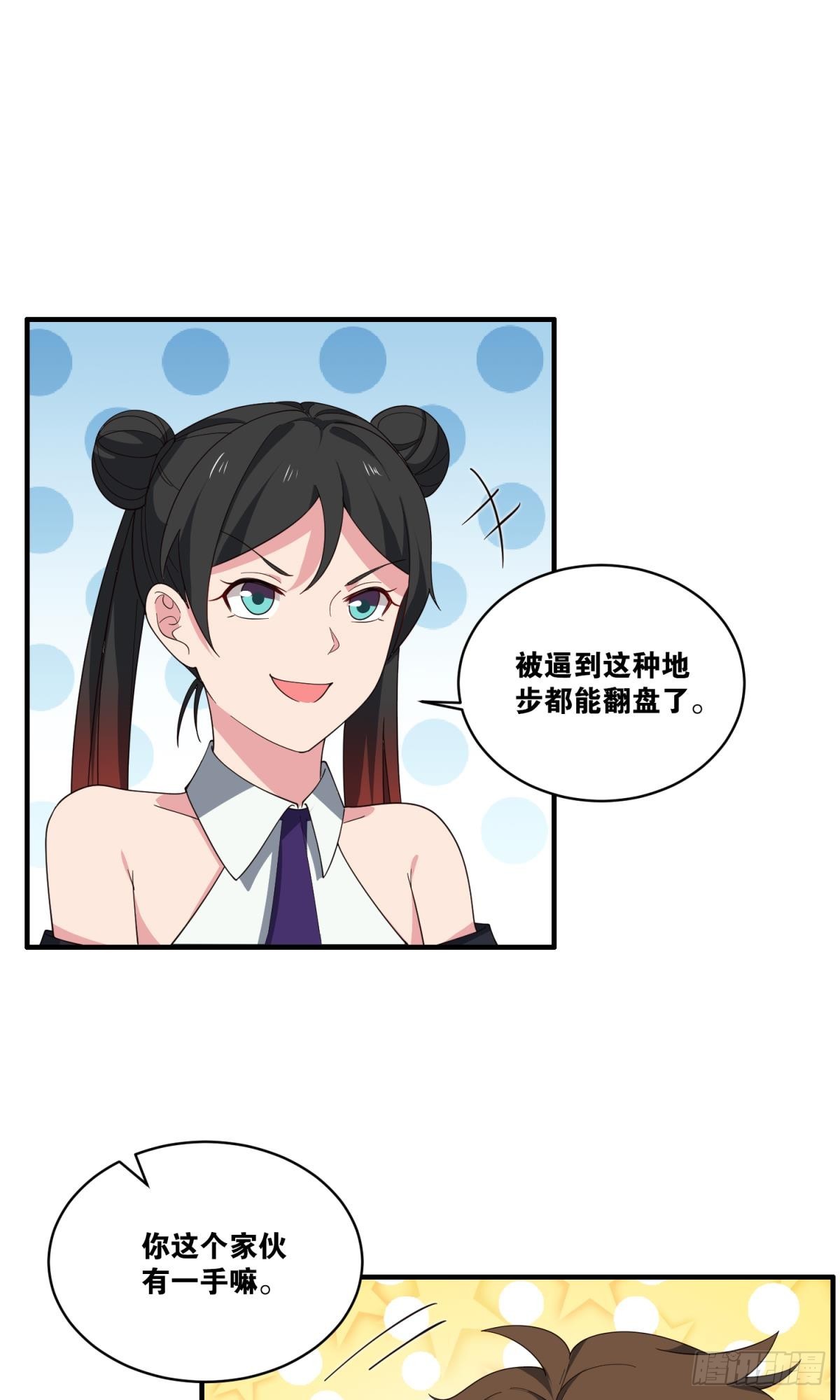 绝杀-第52话