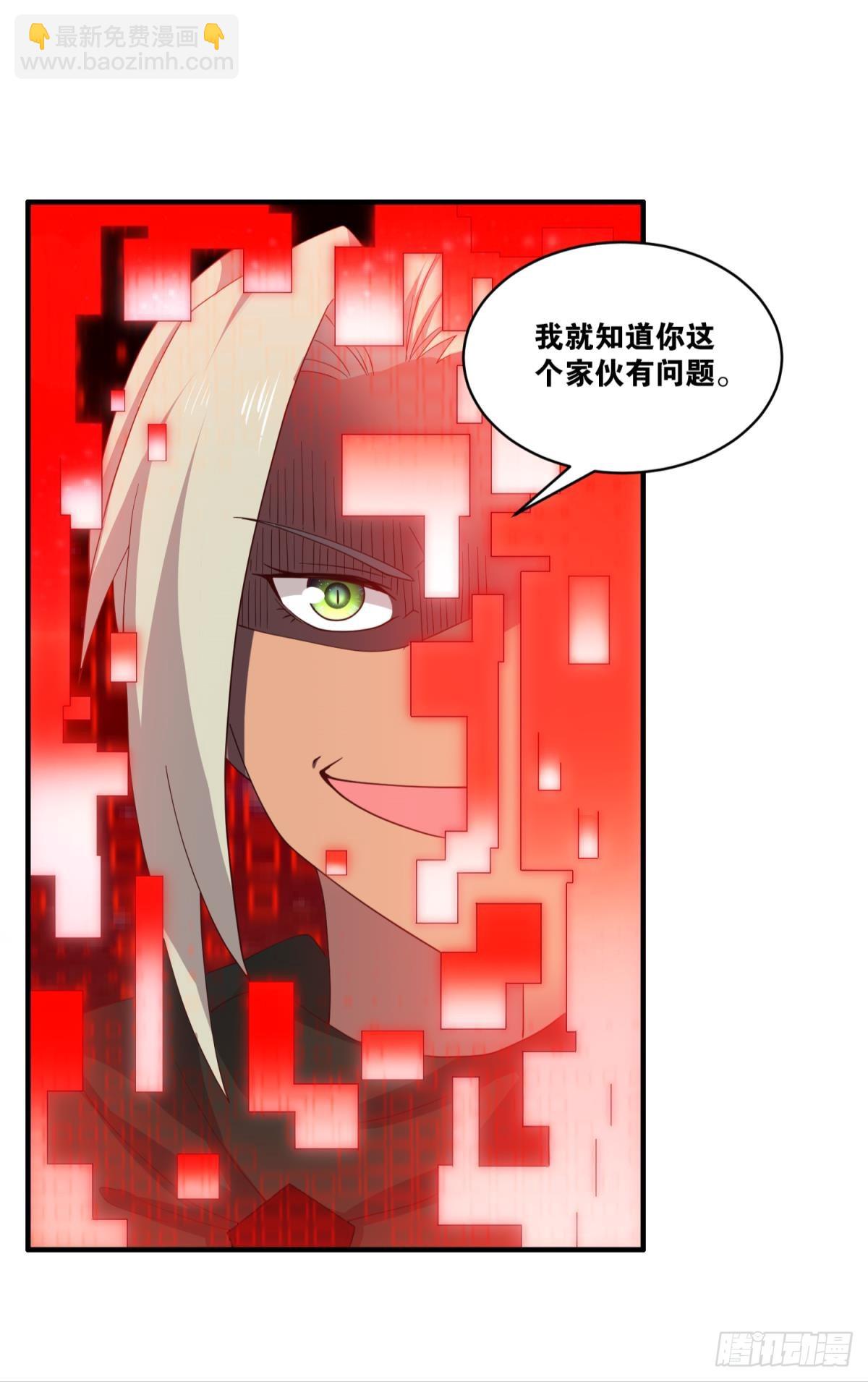 绝杀-第52话