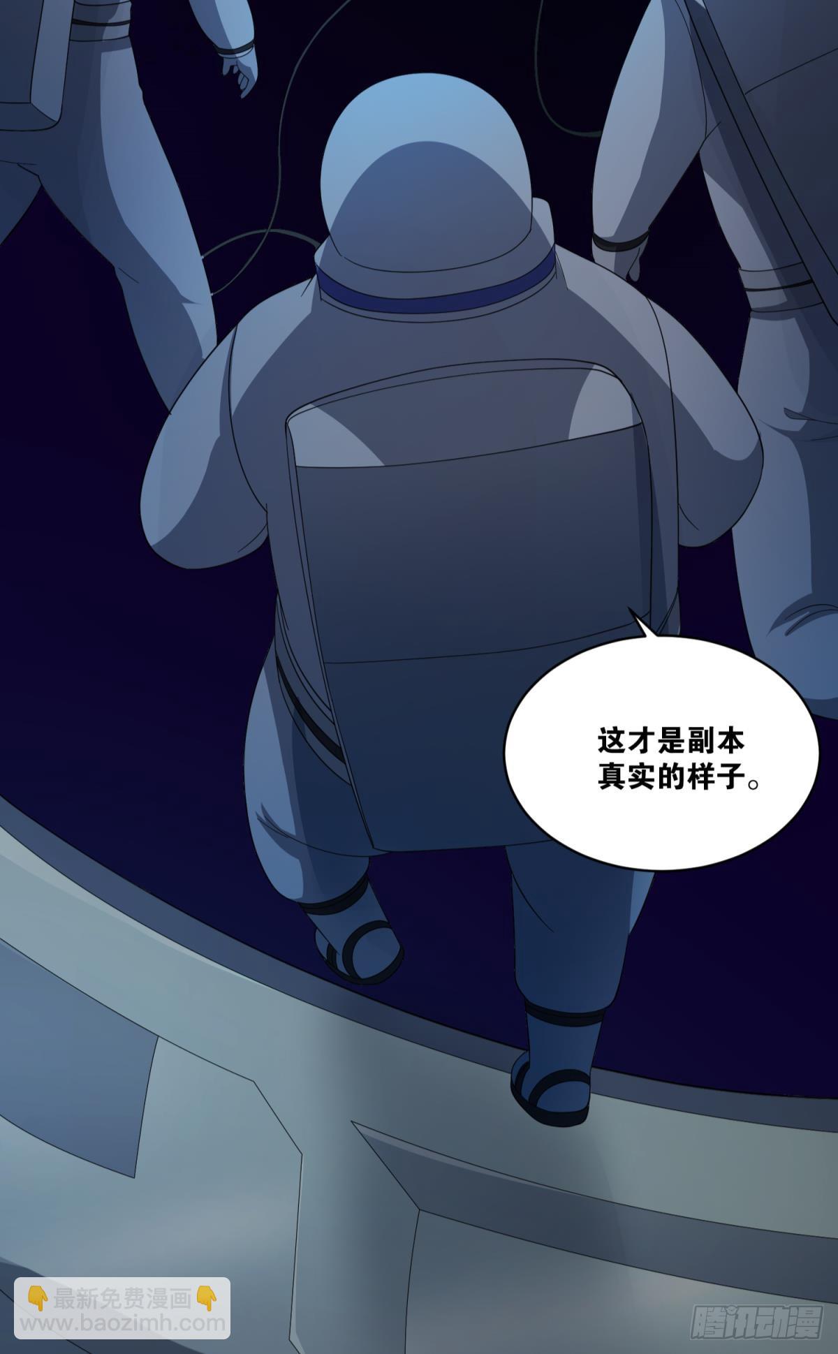 绝杀-第52话