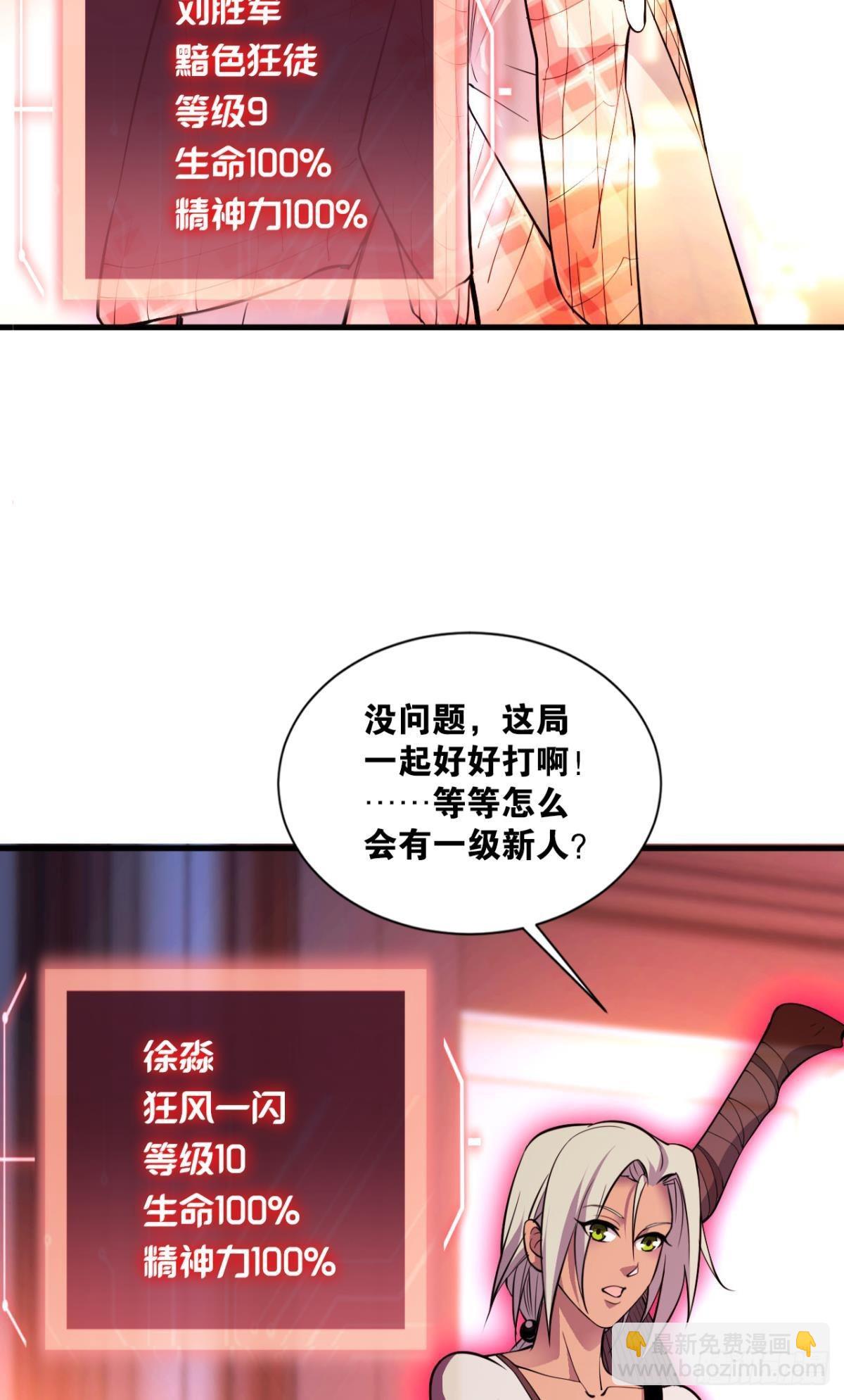 副本：血染钟楼(1/2)-第8话