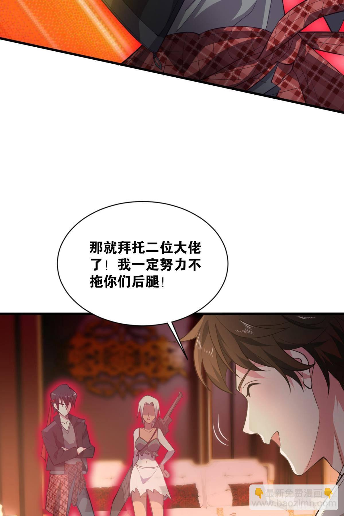 副本：血染钟楼(1/2)-第8话