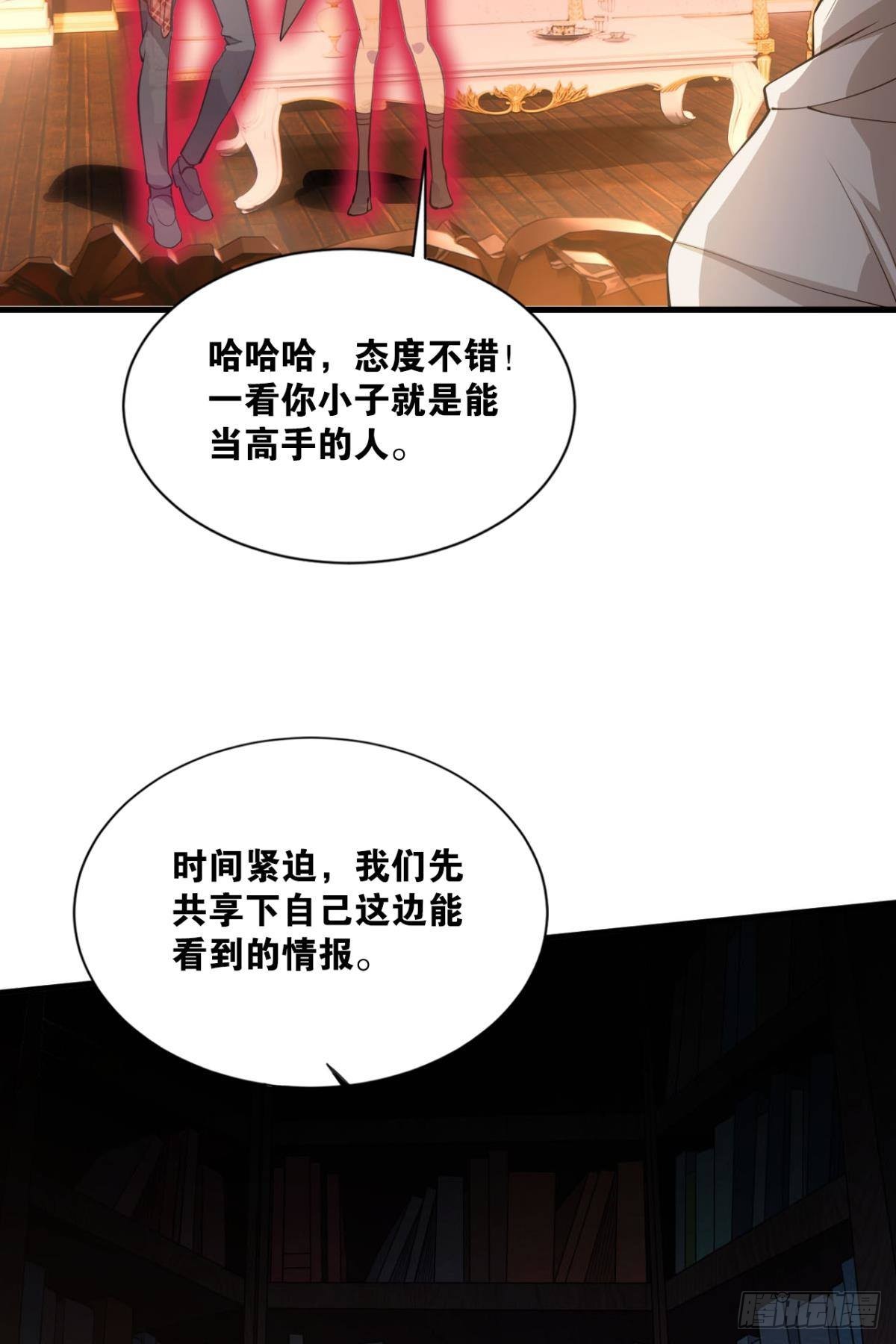 副本：血染钟楼(1/2)-第8话