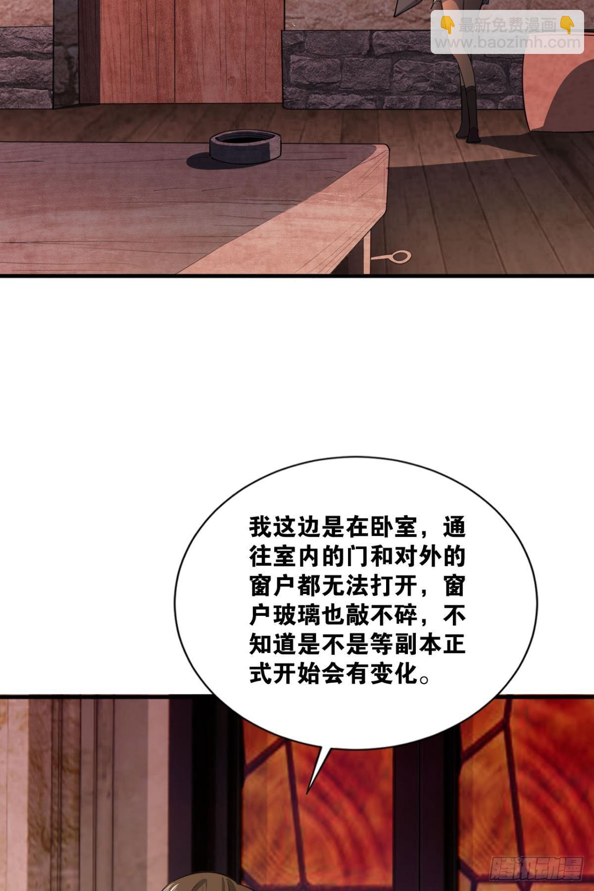 副本：血染钟楼(1/2)-第8话