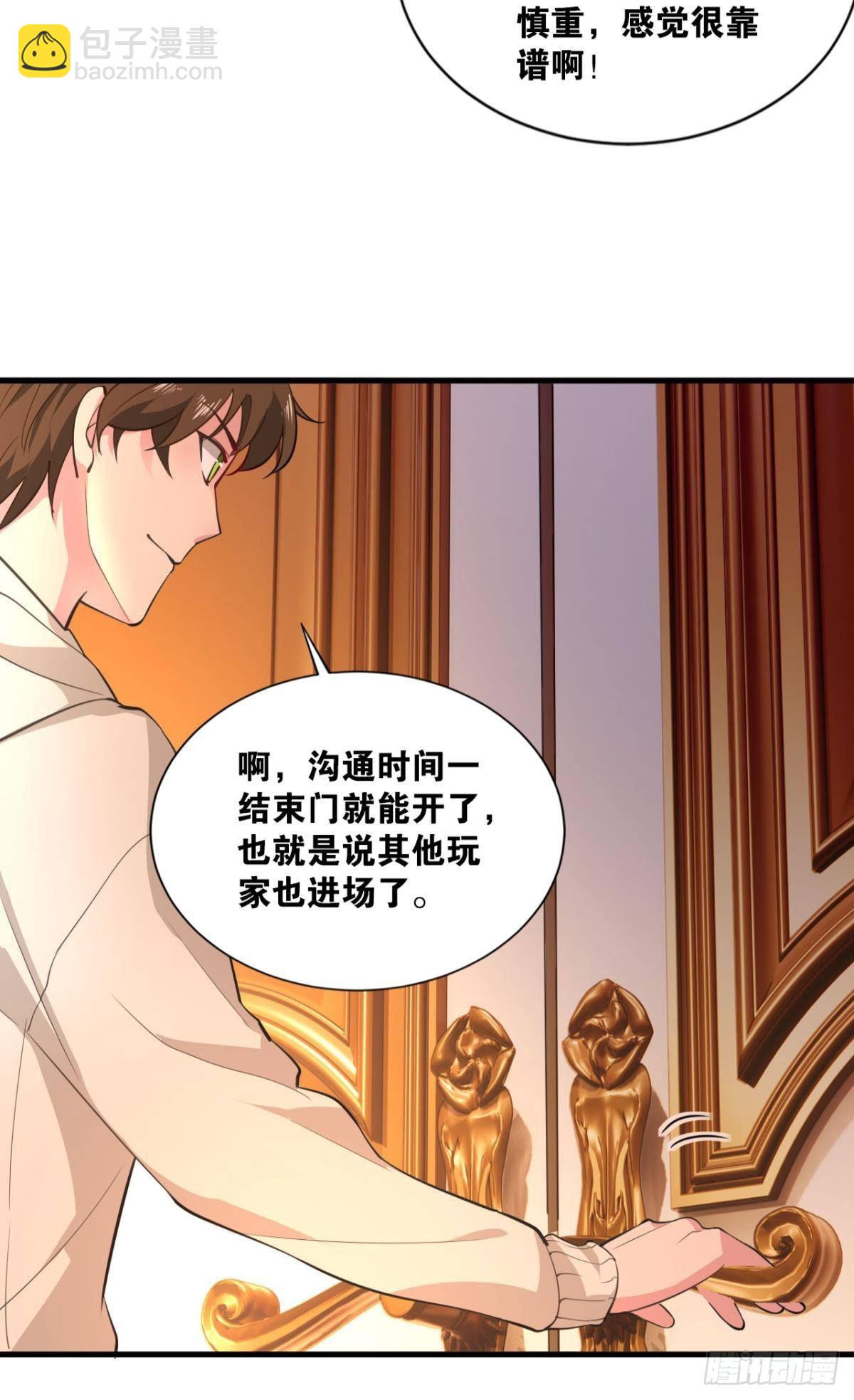 副本：血染钟楼(1/2)-第8话
