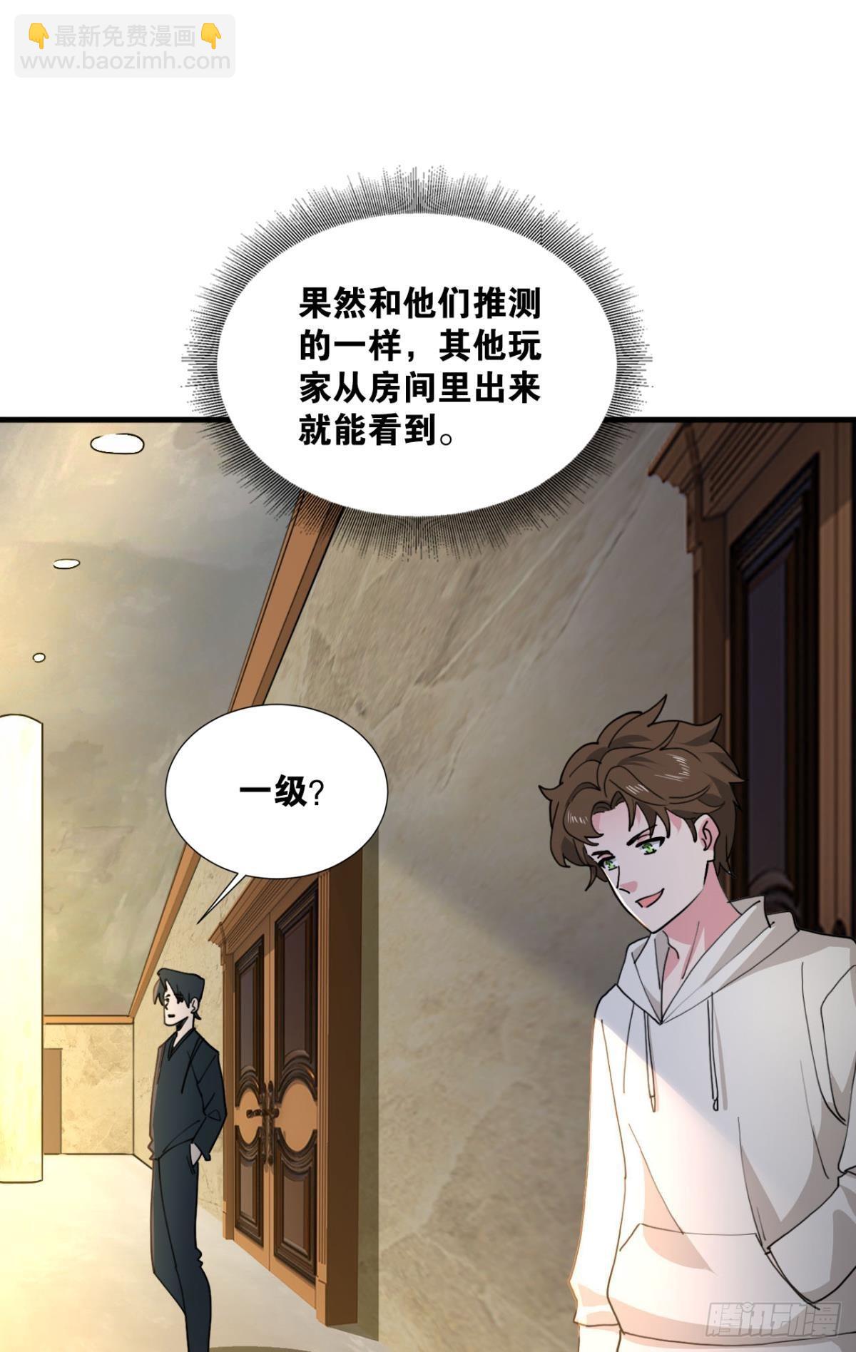 副本：血染钟楼(1/2)-第8话