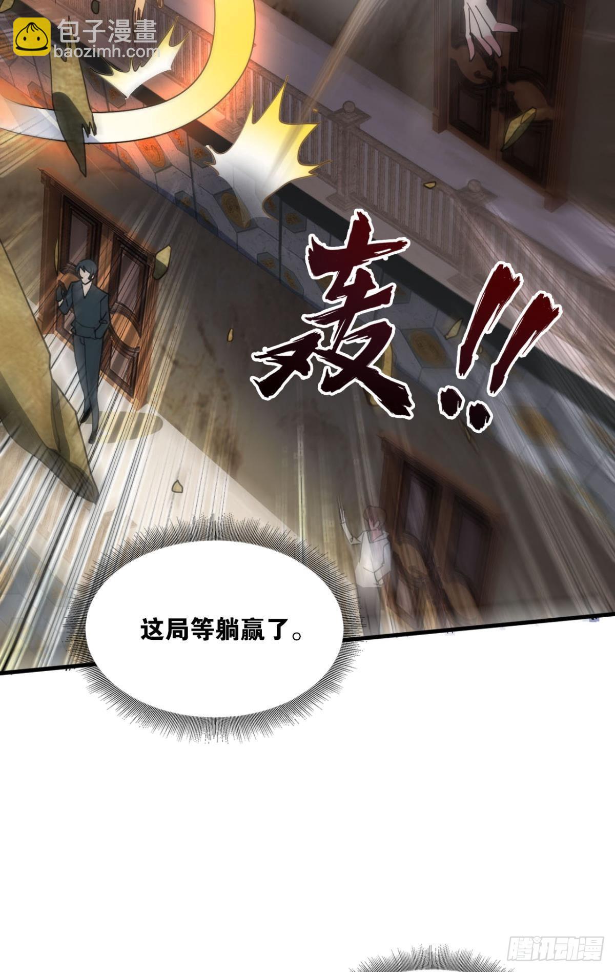 副本：血染钟楼(1/2)-第8话