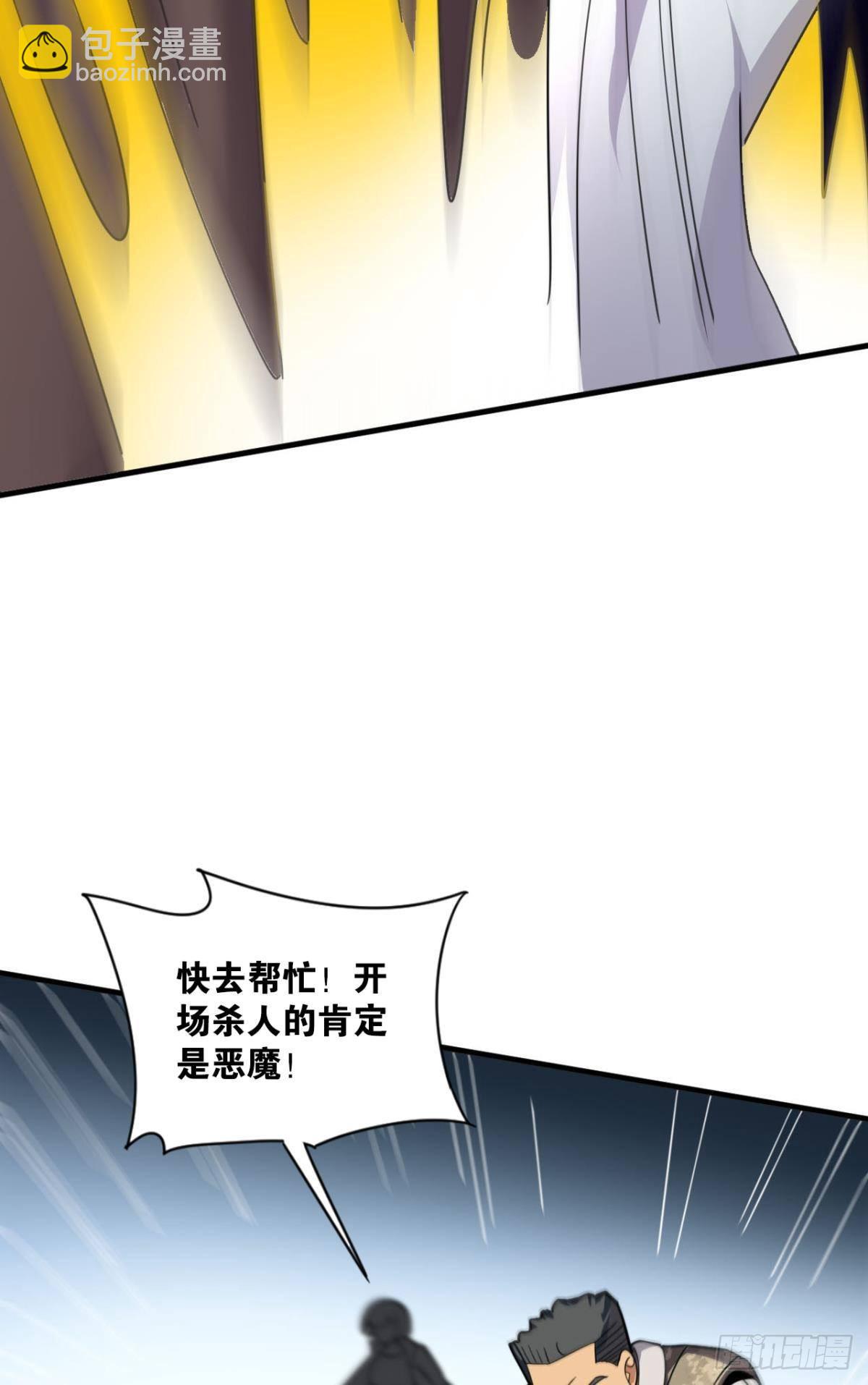 副本：血染钟楼(1/2)-第8话