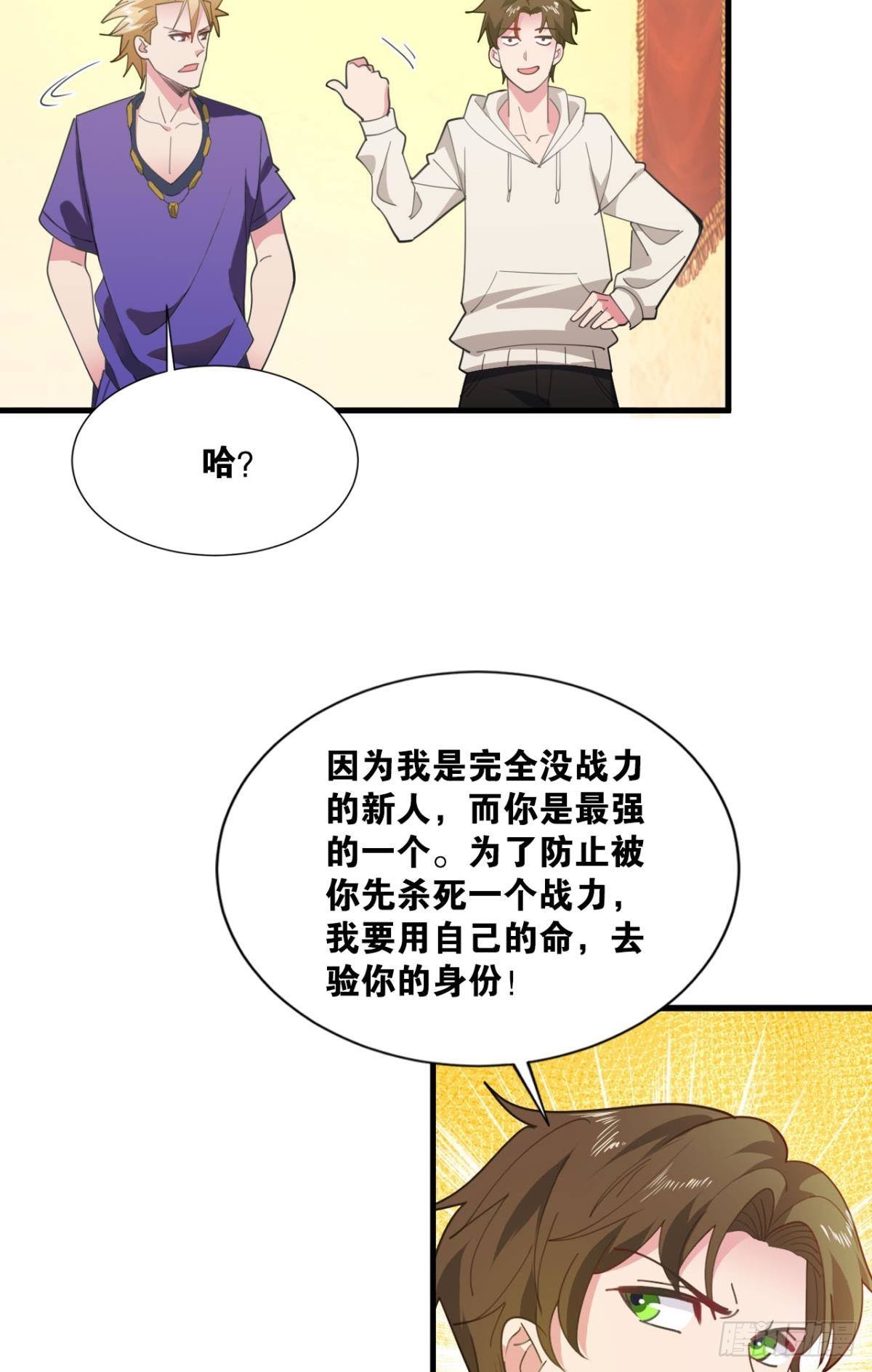与敌同行(1/2)-第10话