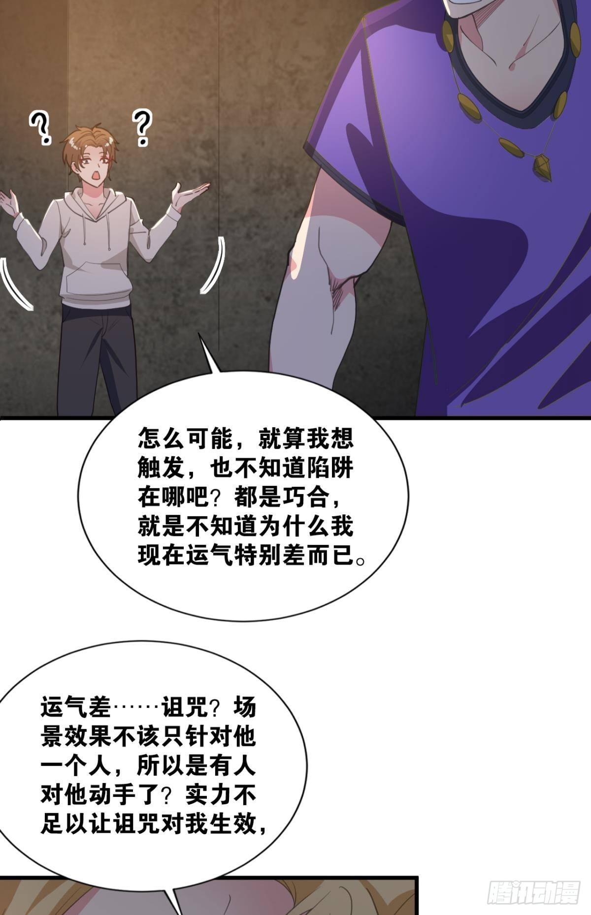 与敌同行(1/2)-第10话