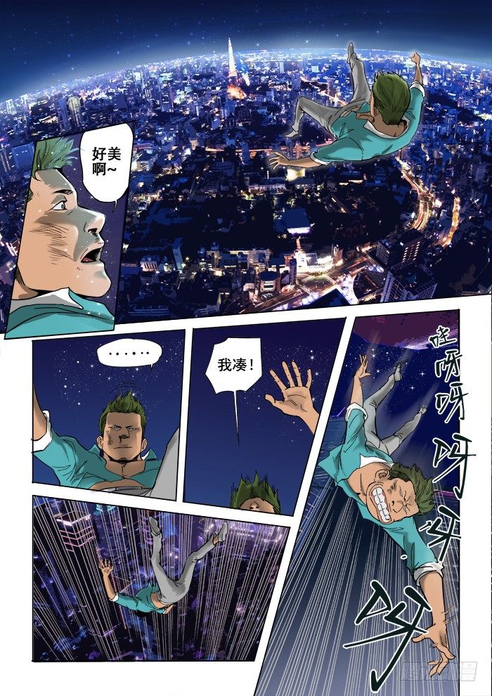 2话-第2话