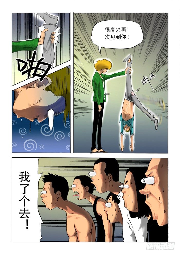 2话-第2话