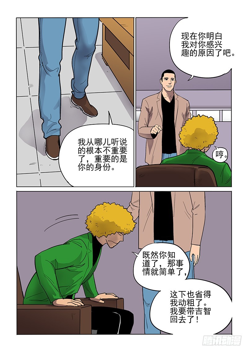 97话 人-第100话