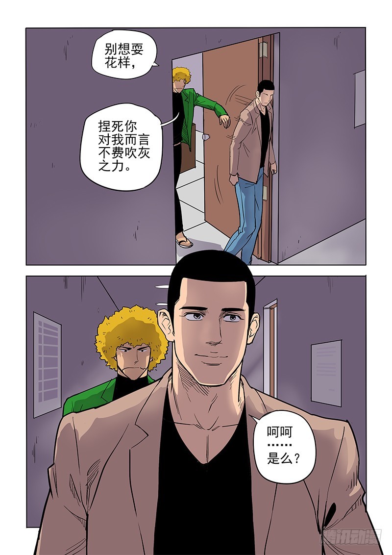 97话 人-第100话