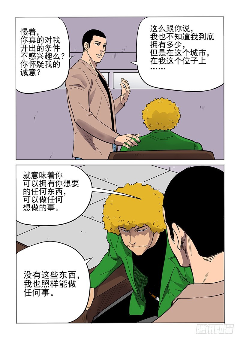 97话 人-第100话