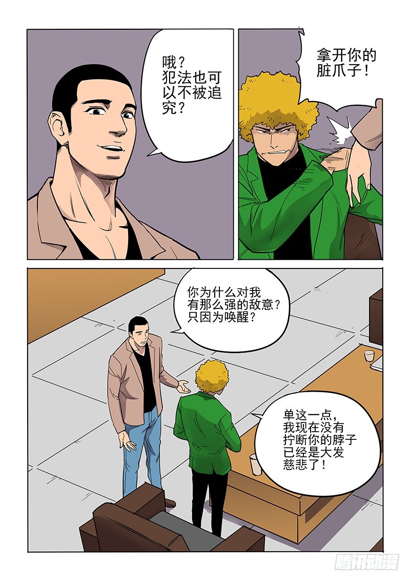 97话 人-第100话